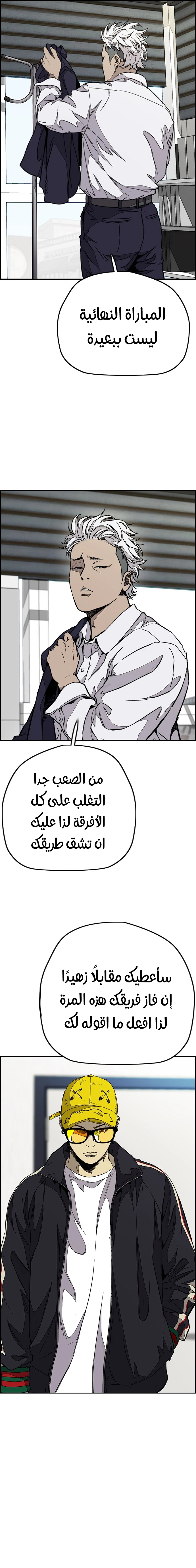 Read wind breaker AR Manga Online