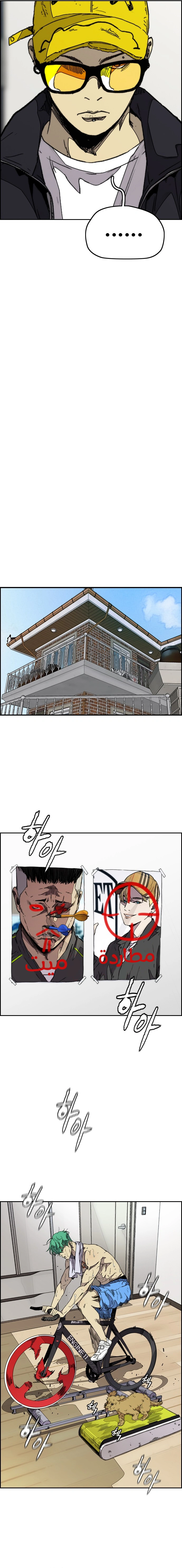 Read wind breaker AR Manga Online