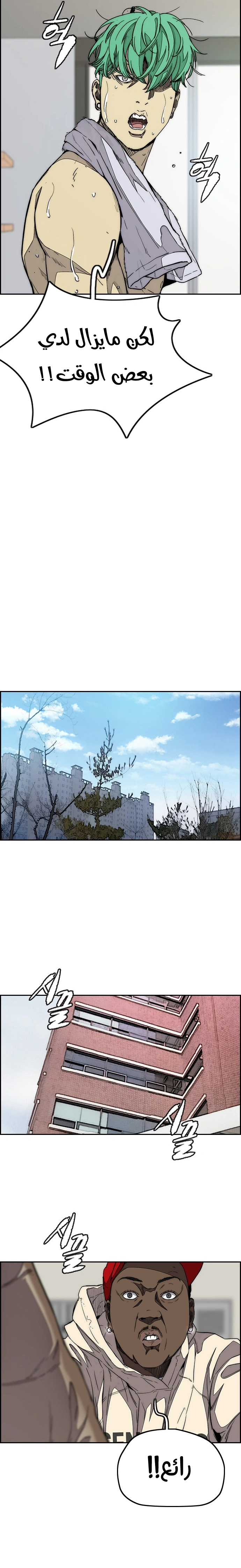 Read wind breaker AR Manga Online