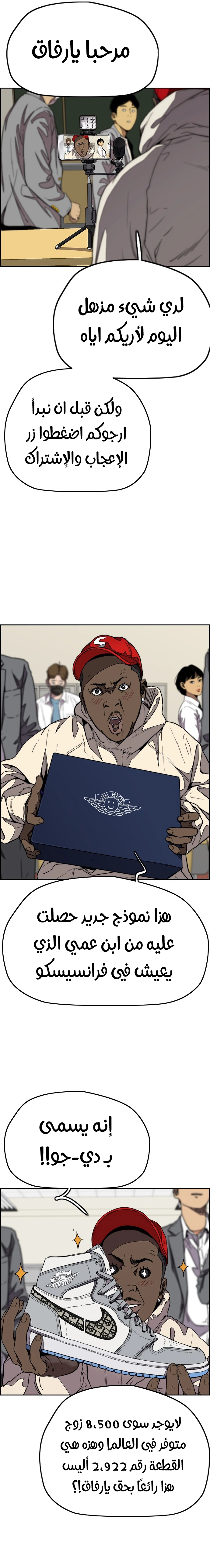 Read wind breaker AR Manga Online