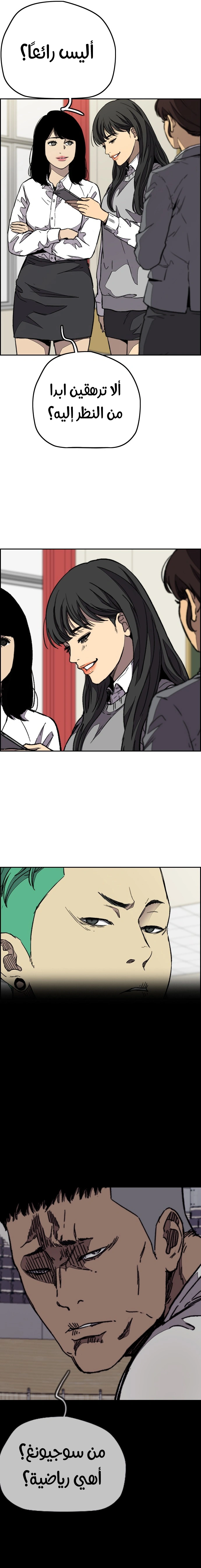 Read wind breaker AR Manga Online