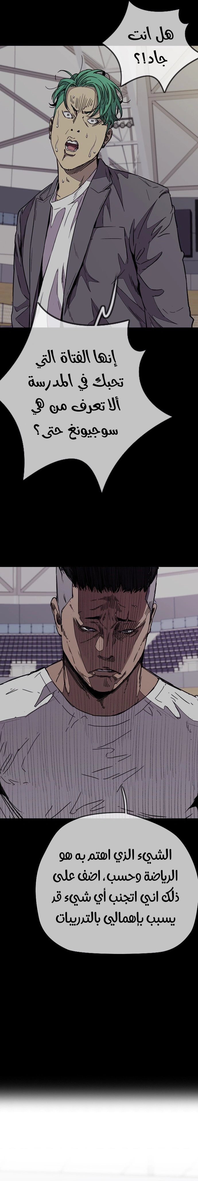 Read wind breaker AR Manga Online