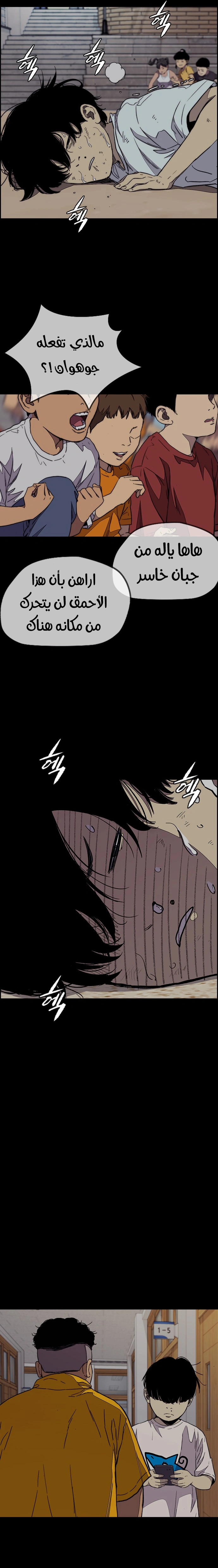 Read wind breaker AR Manga Online