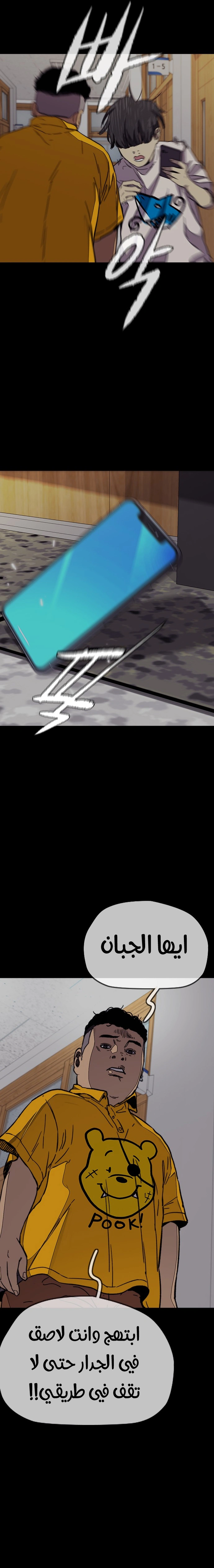 Read wind breaker AR Manga Online