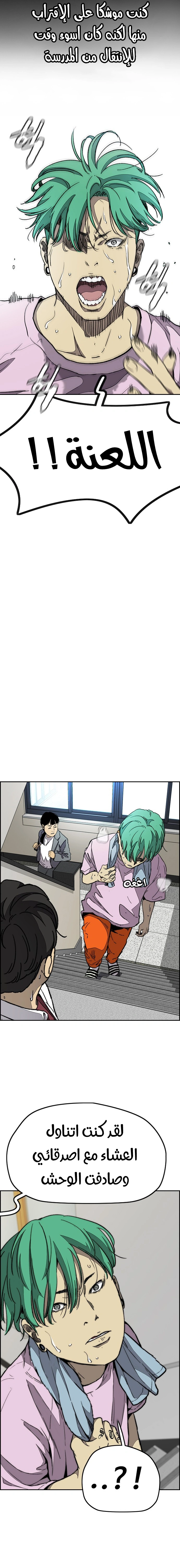 Read wind breaker AR Manga Online
