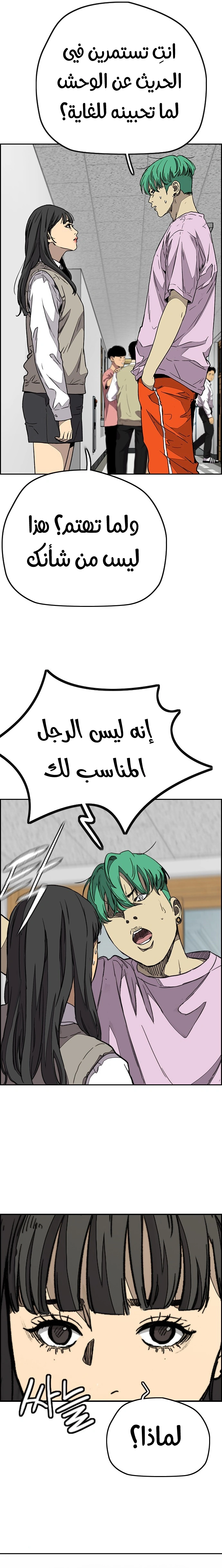 Read wind breaker AR Manga Online
