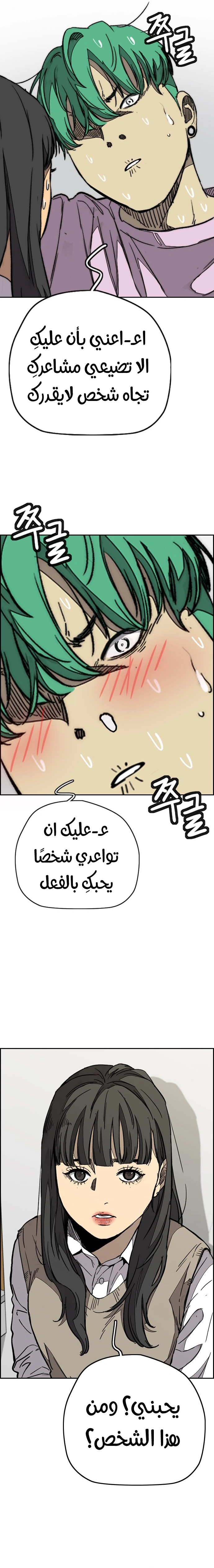 Read wind breaker AR Manga Online