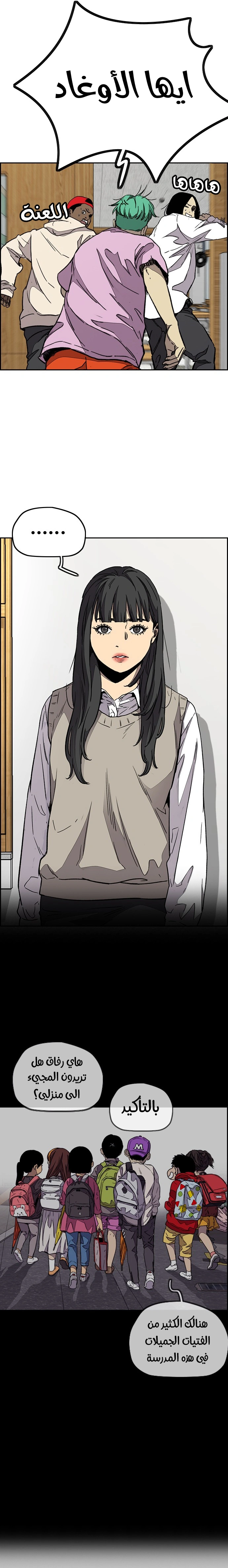 Read wind breaker AR Manga Online