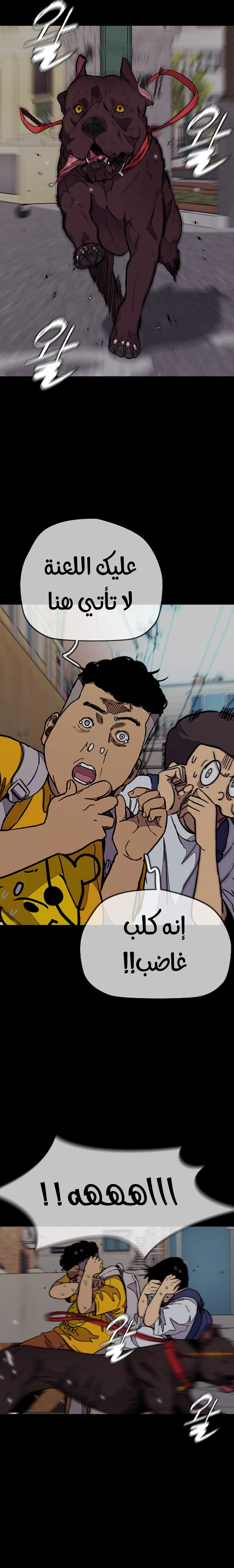 Read wind breaker AR Manga Online
