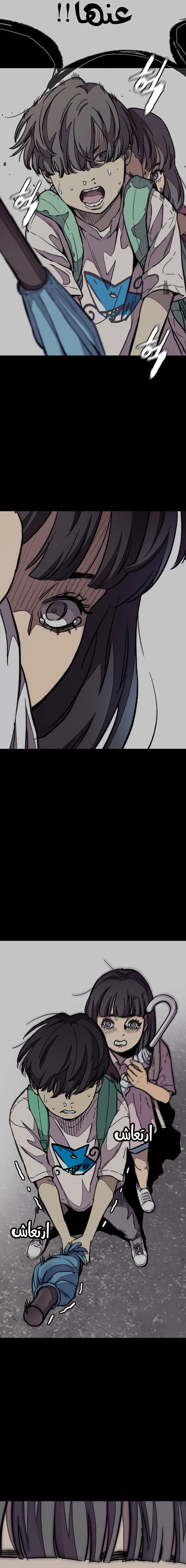 Read wind breaker AR Manga Online