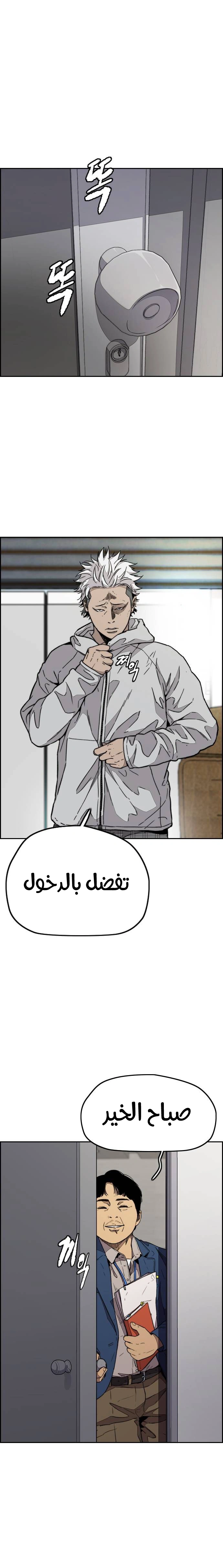 Read wind breaker AR Manga Online