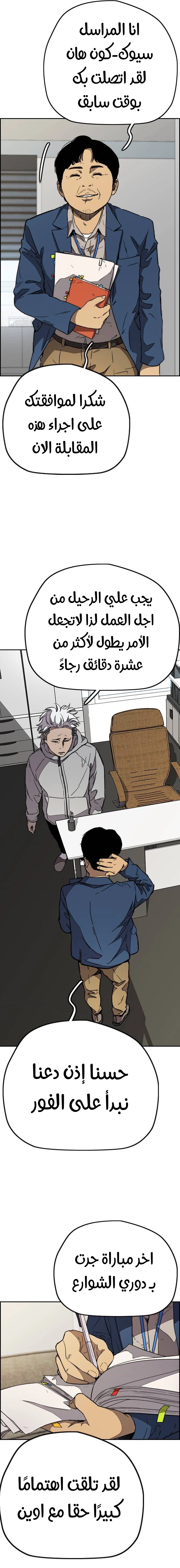 Read wind breaker AR Manga Online