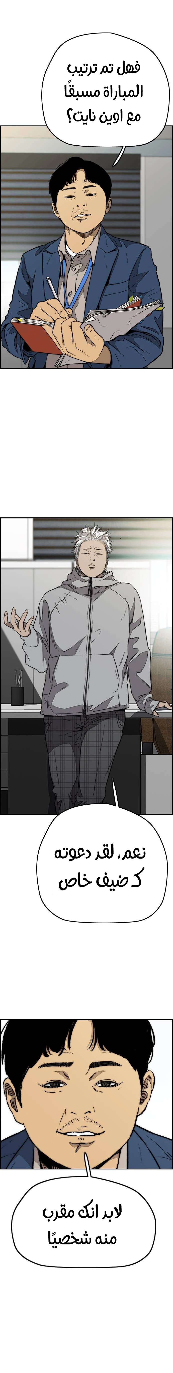 Read wind breaker AR Manga Online