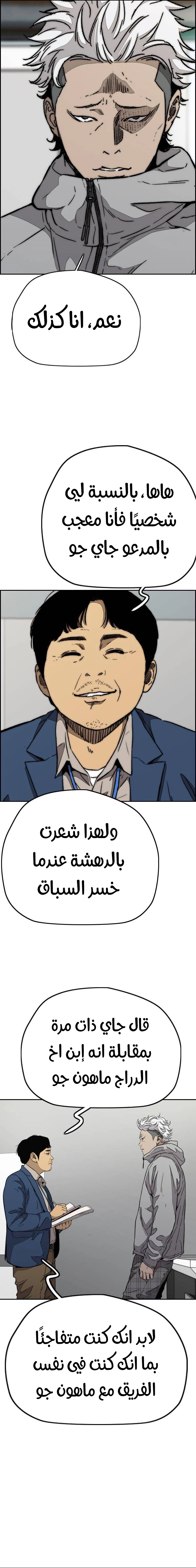 Read wind breaker AR Manga Online