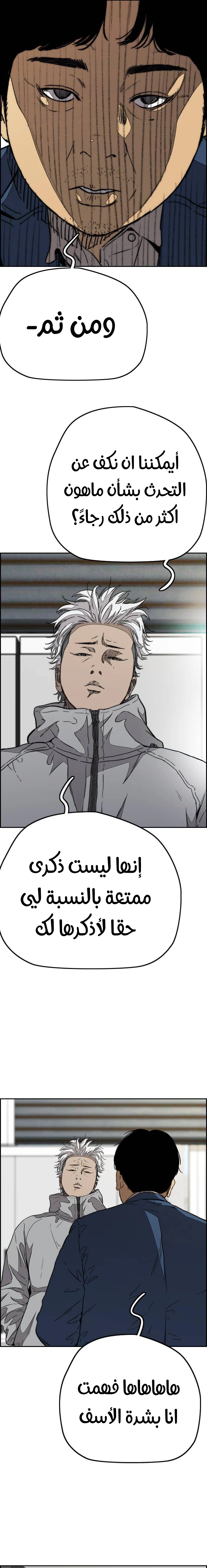 Read wind breaker AR Manga Online