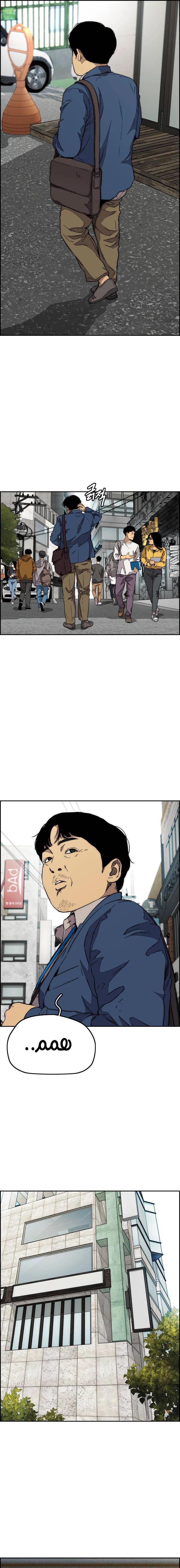 Read wind breaker AR Manga Online