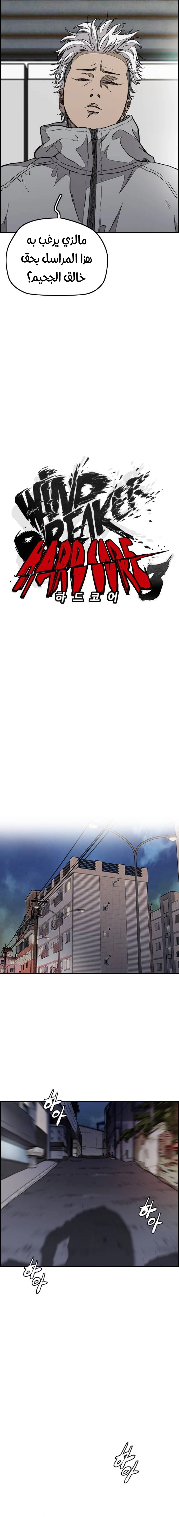 Read wind breaker AR Manga Online