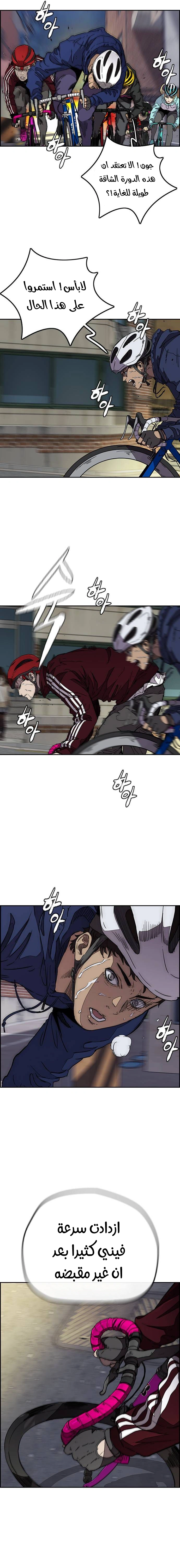 Read wind breaker AR Manga Online