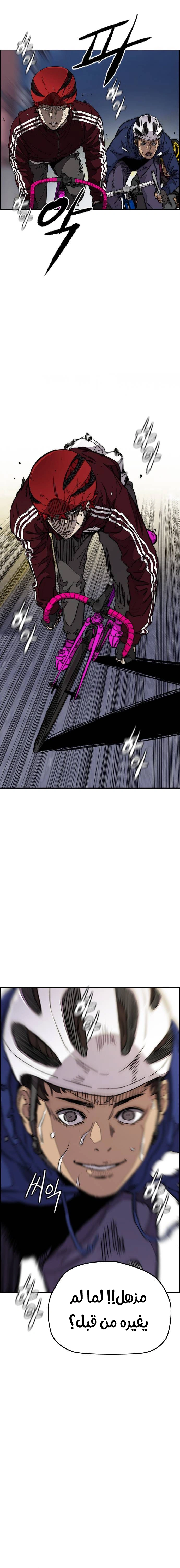 Read wind breaker AR Manga Online