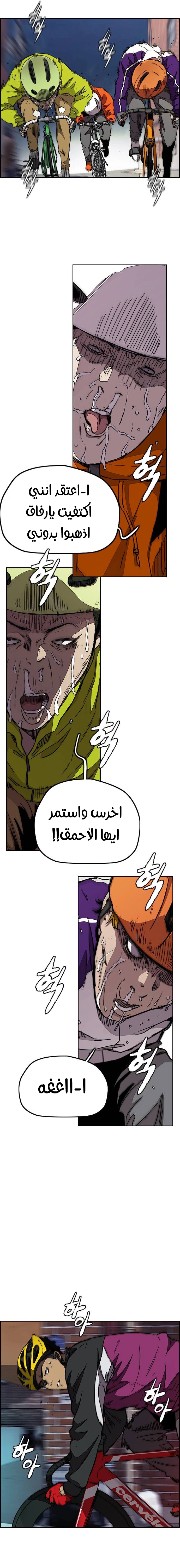 Read wind breaker AR Manga Online