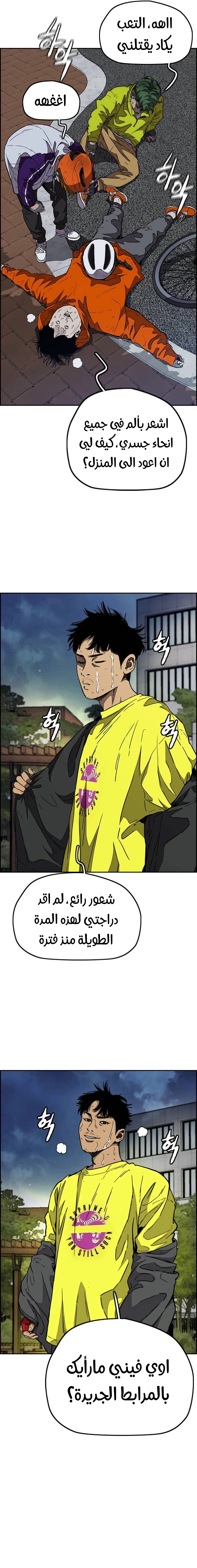 Read wind breaker AR Manga Online