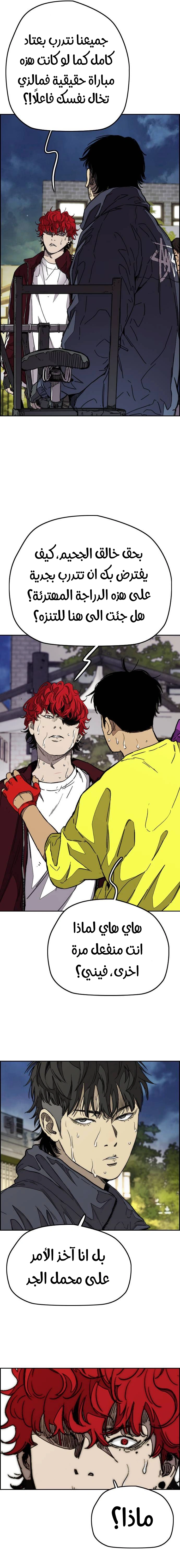 Read wind breaker AR Manga Online