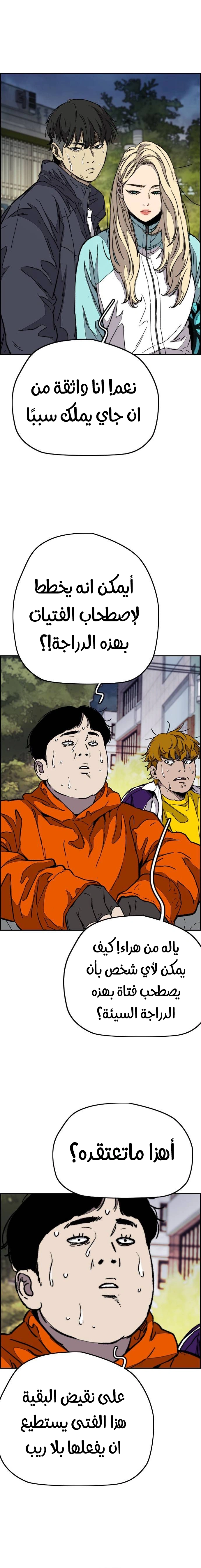 Read wind breaker AR Manga Online