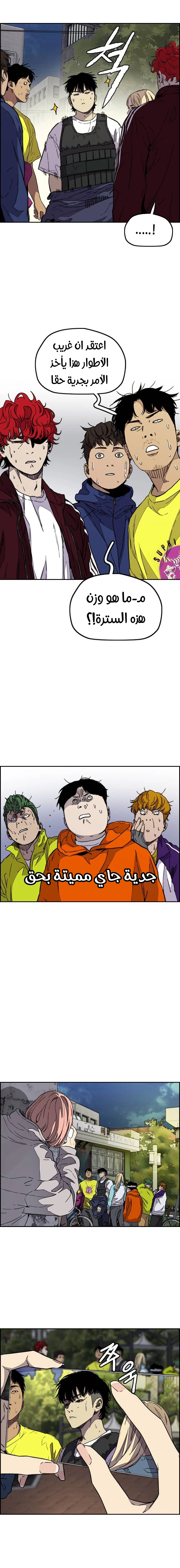 Read wind breaker AR Manga Online