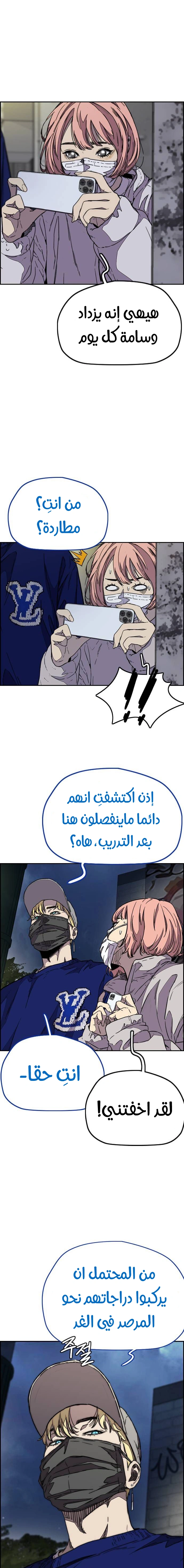 Read wind breaker AR Manga Online
