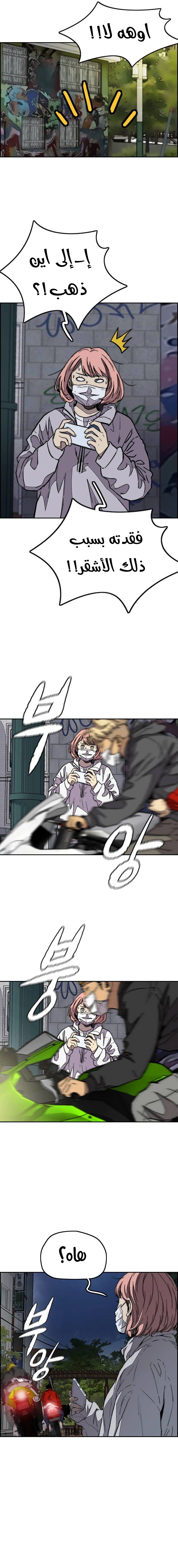 Read wind breaker AR Manga Online