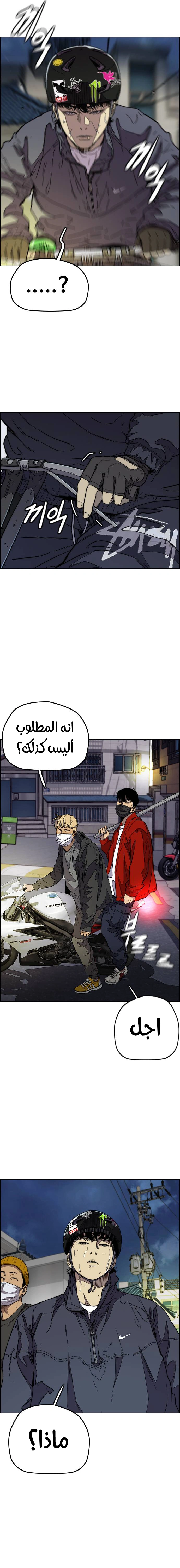Read wind breaker AR Manga Online