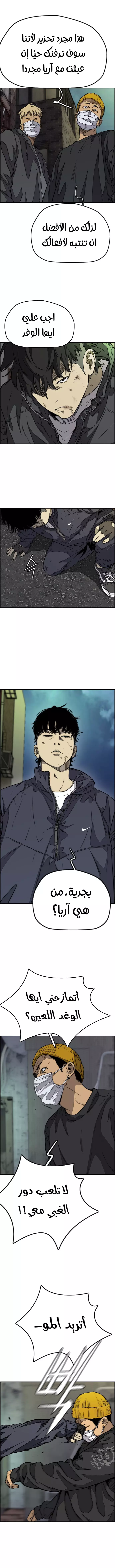 Read wind breaker AR Manga Online