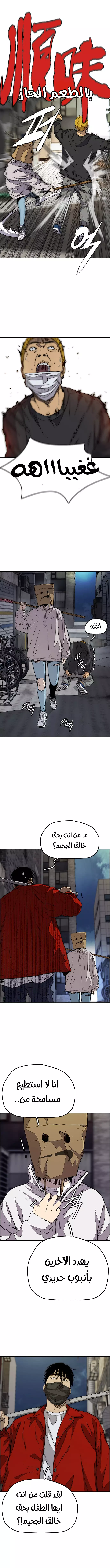Read wind breaker AR Manga Online