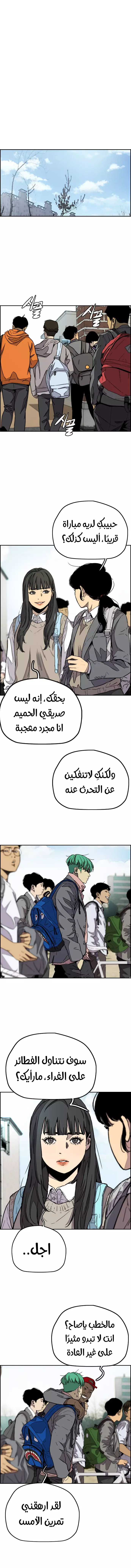Read wind breaker AR Manga Online