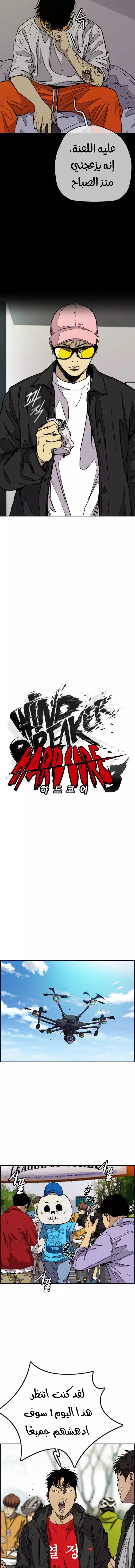 Read wind breaker AR Manga Online