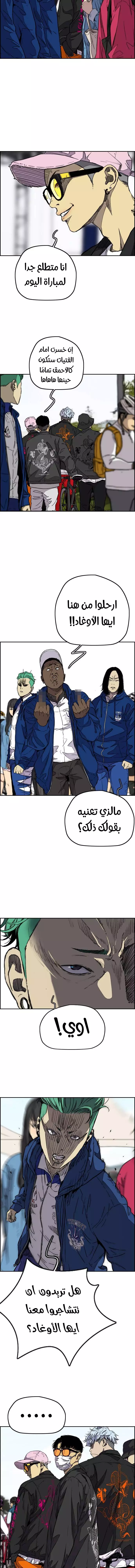Read wind breaker AR Manga Online