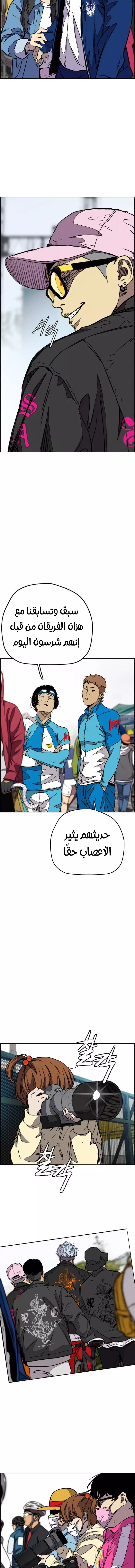 Read wind breaker AR Manga Online