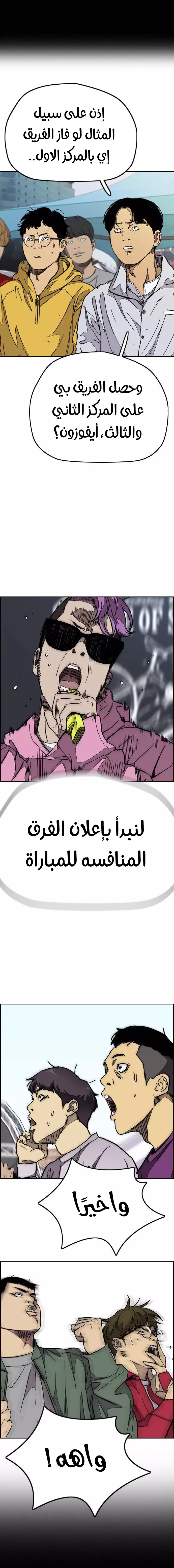 Read wind breaker AR Manga Online