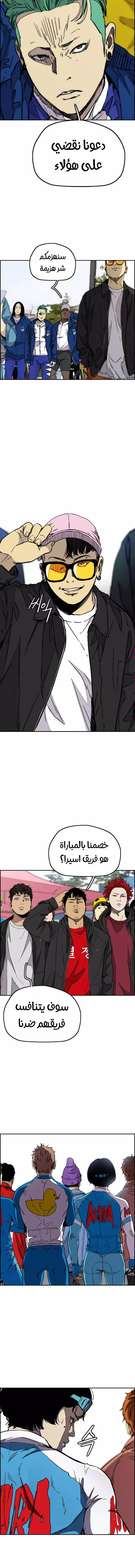 Read wind breaker AR Manga Online