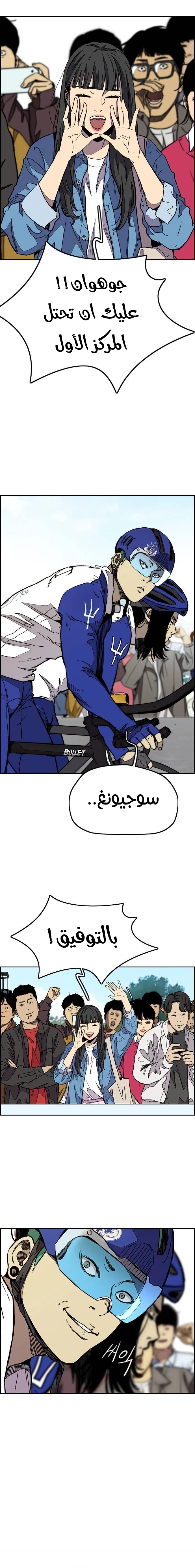 Read wind breaker AR Manga Online