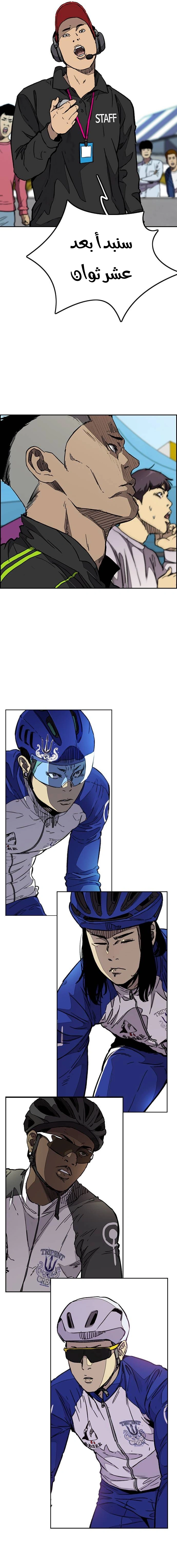 Read wind breaker AR Manga Online