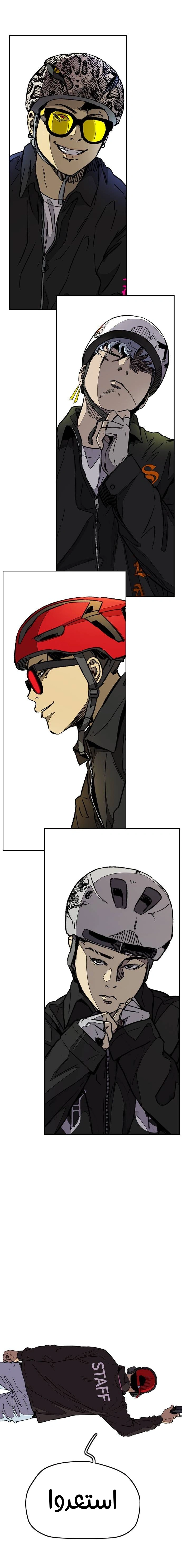 Read wind breaker AR Manga Online