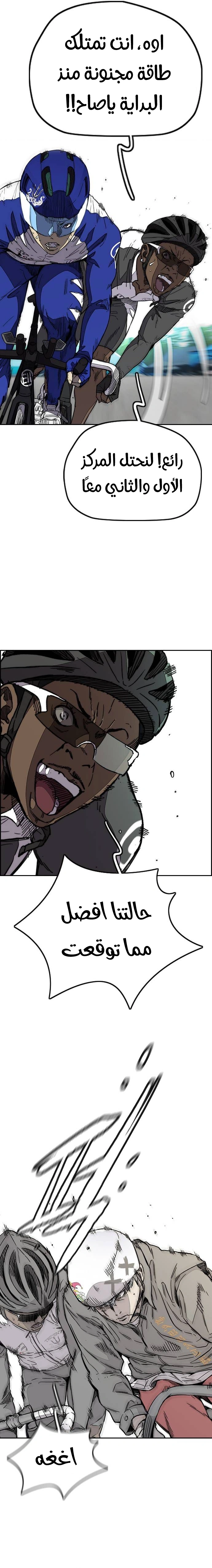 Read wind breaker AR Manga Online