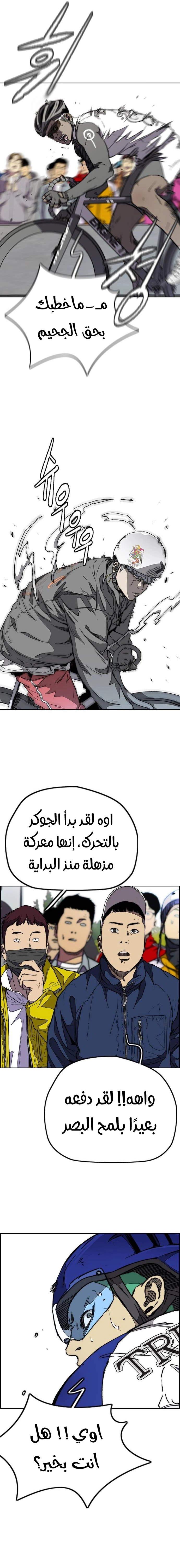 Read wind breaker AR Manga Online