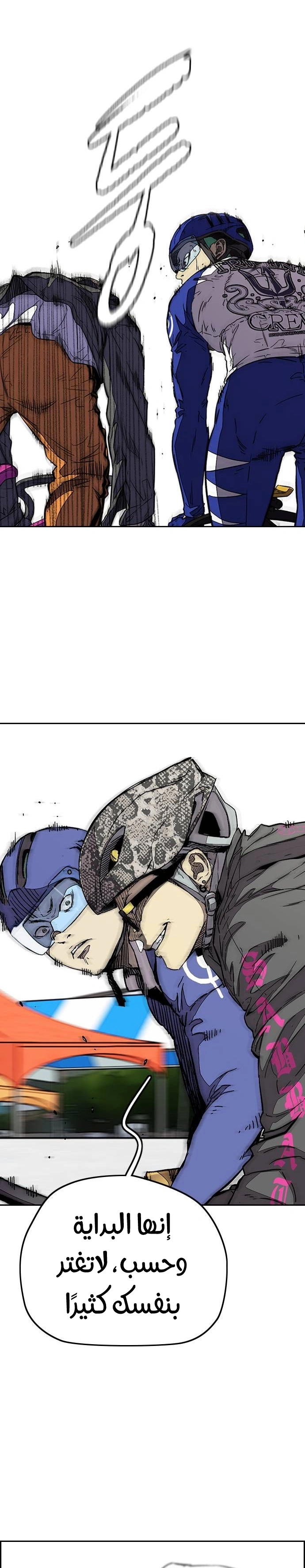 Read wind breaker AR Manga Online