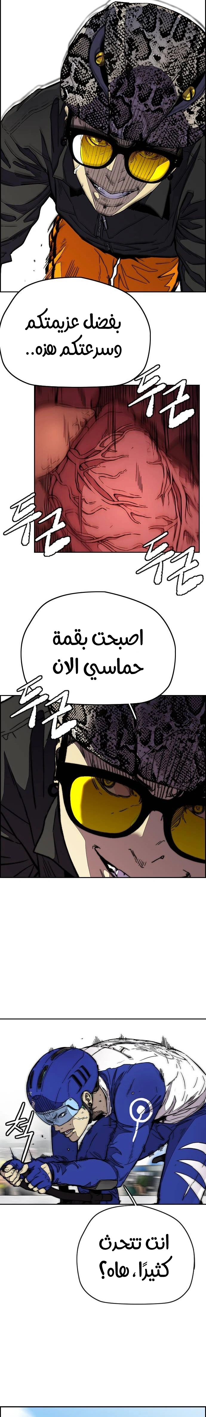 Read wind breaker AR Manga Online