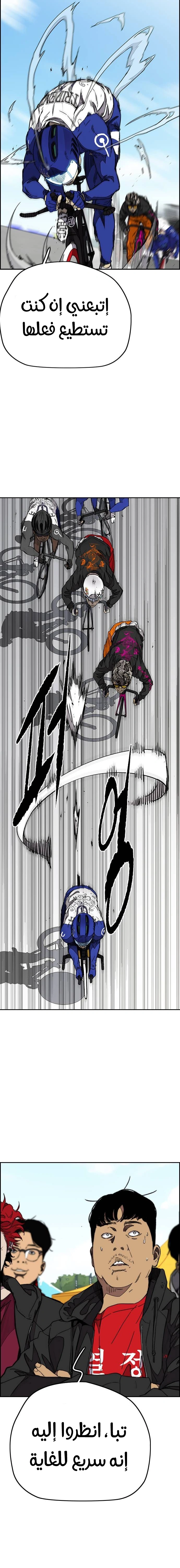 Read wind breaker AR Manga Online