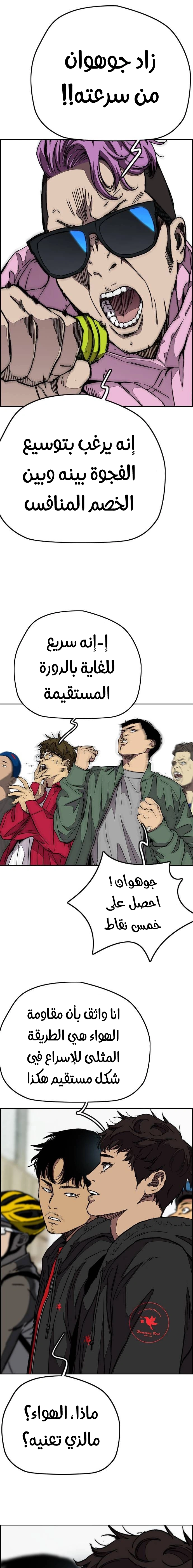 Read wind breaker AR Manga Online
