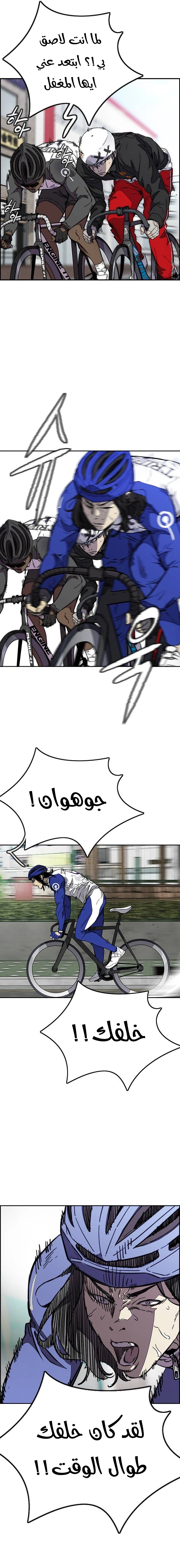 Read wind breaker AR Manga Online