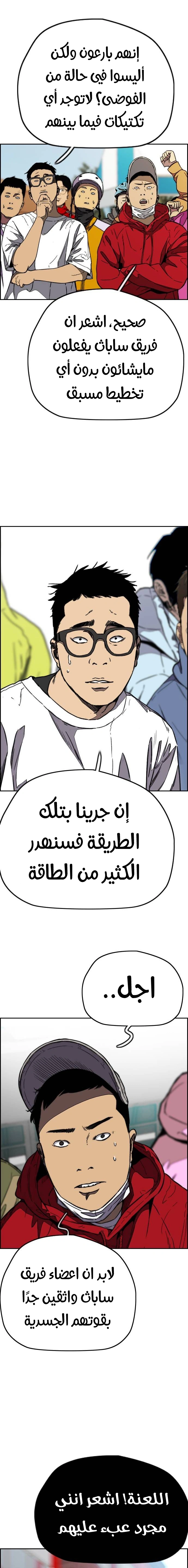 Read wind breaker AR Manga Online